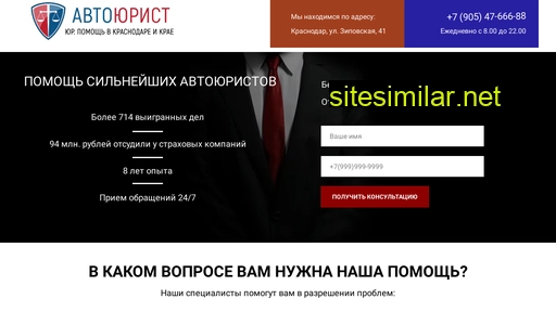 avtoyurist-dtp.ru alternative sites