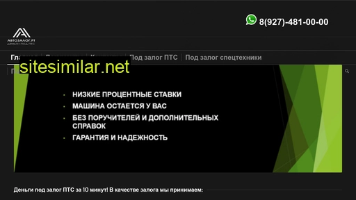 avtozalogrt.ru alternative sites