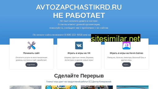 avtozapchastikrd.ru alternative sites