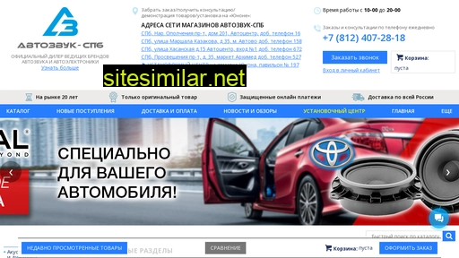 avtozvuk-spb.ru alternative sites