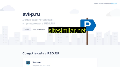 avt-p.ru alternative sites
