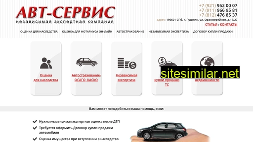 avt-servise.ru alternative sites