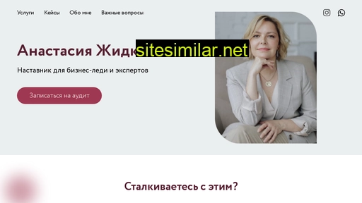 avzhidkova.ru alternative sites