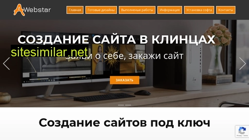 awebstar.ru alternative sites