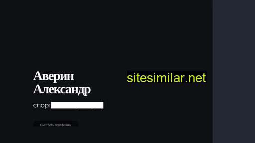 awerin.ru alternative sites