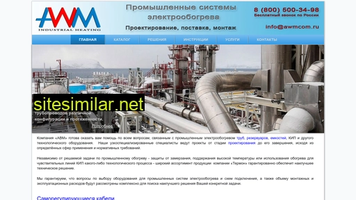 awmcom.ru alternative sites