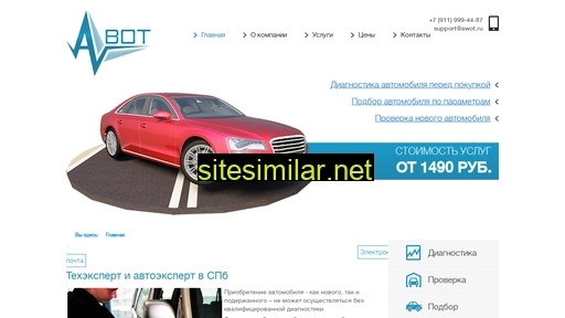 awot.ru alternative sites
