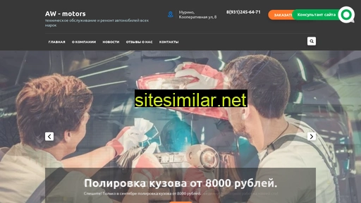 aw-motors.ru alternative sites