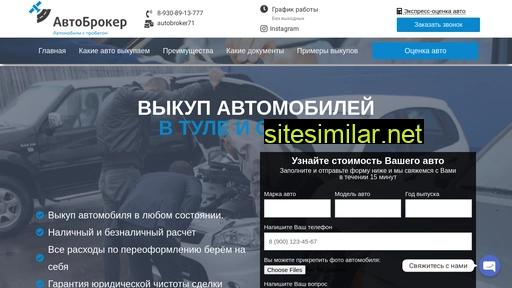 awtobroker71.ru alternative sites