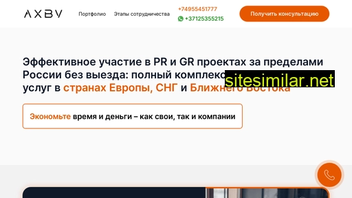 axbv.ru alternative sites