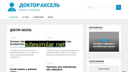 axel-sv.ru alternative sites