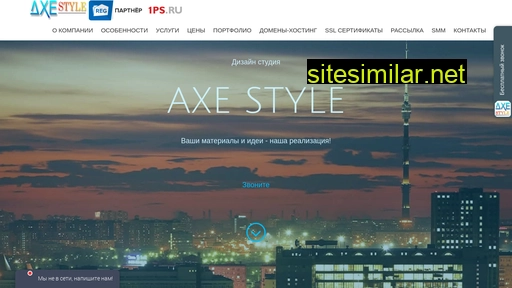 axestyle.ru alternative sites