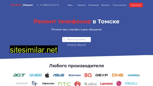 axeum-remont.ru alternative sites