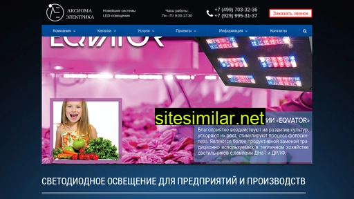 axiomaelectrika.ru alternative sites
