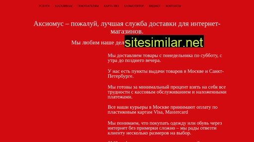 axiomus.ru alternative sites