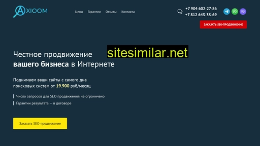 axioom.ru alternative sites