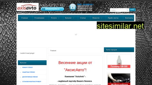 axisavto.ru alternative sites