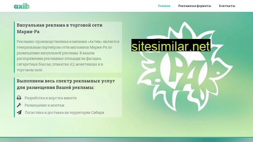 axib.ru alternative sites