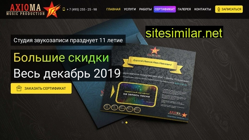axioma-studio.ru alternative sites