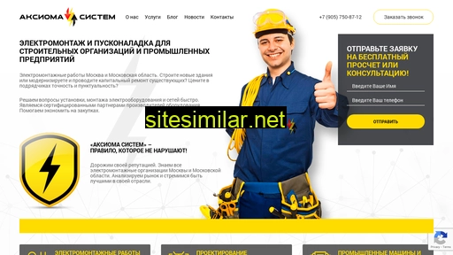 axioma-system.ru alternative sites