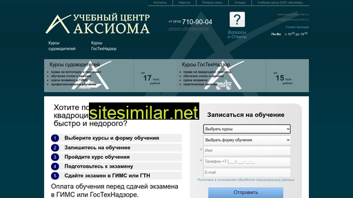 axiomacenter.ru alternative sites