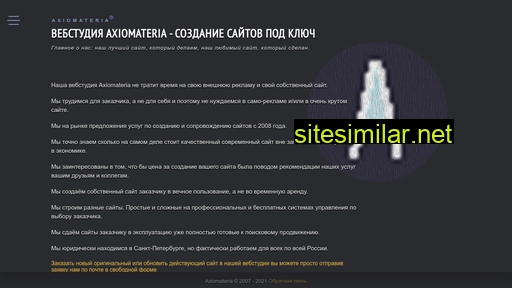 axiomateria.ru alternative sites