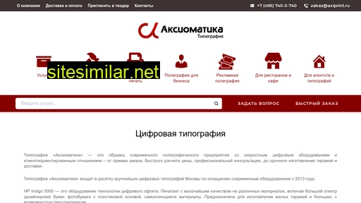 axiomatica-print.ru alternative sites