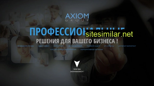 axiomgroup.ru alternative sites