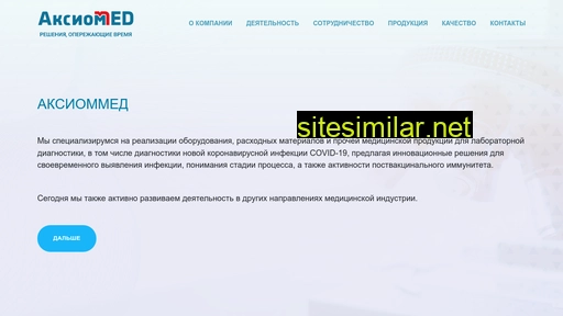 axiommed.ru alternative sites