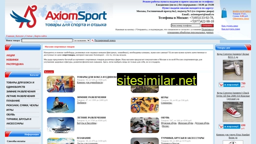 axiomsport.ru alternative sites