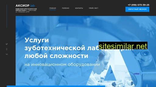 axiorlab.ru alternative sites