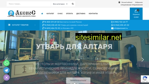 axiosest.ru alternative sites