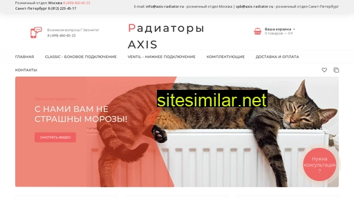 axis-radiator.ru alternative sites