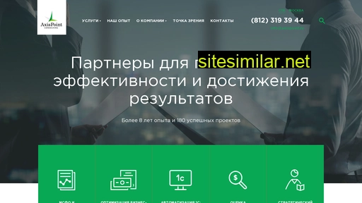 axispoint.ru alternative sites