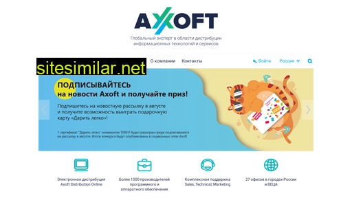 Axoft similar sites
