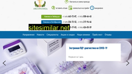 axono-med.ru alternative sites