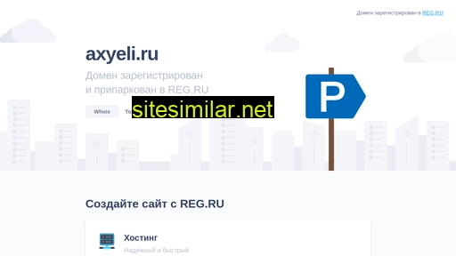 axyeli.ru alternative sites