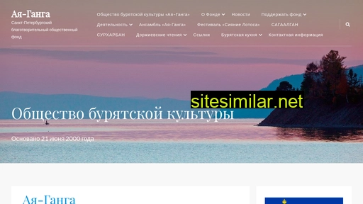 ayaganga.ru alternative sites