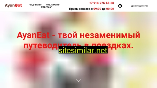 ayaneat.ru alternative sites