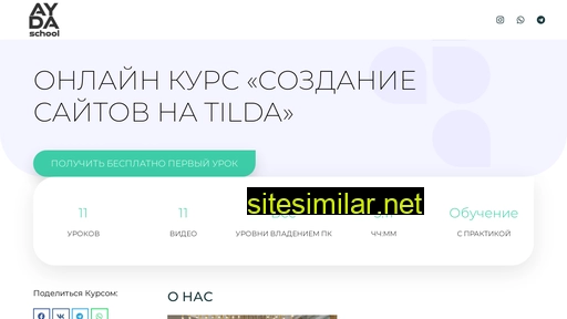 ayda-school.ru alternative sites
