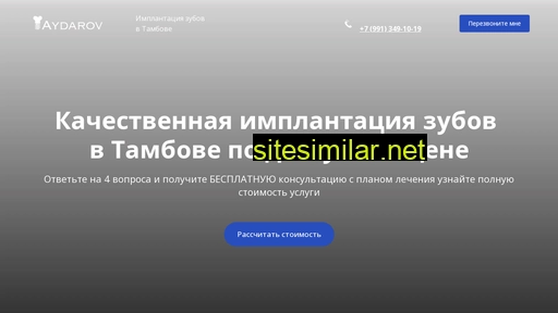 aydarovtambov.ru alternative sites
