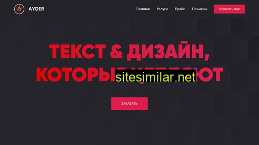 ayder.ru alternative sites