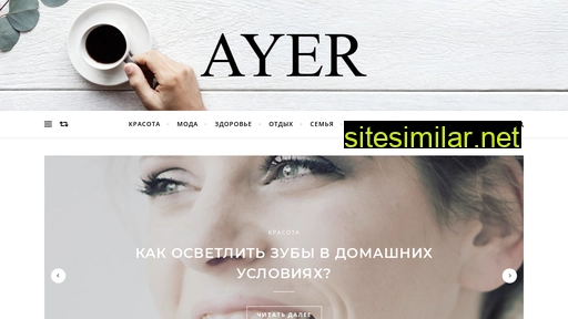 ayer.ru alternative sites