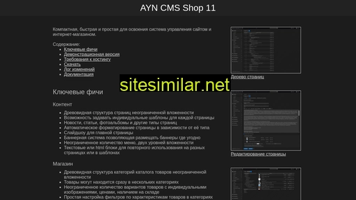 ayncms.ru alternative sites
