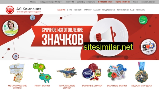 ay-company.ru alternative sites