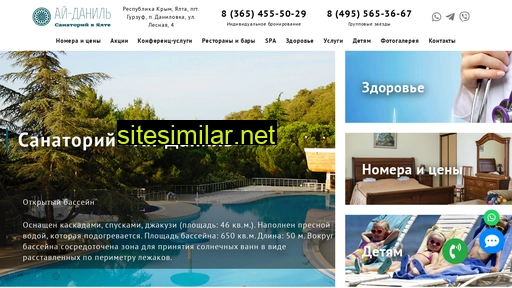 ay-danil-hotel.ru alternative sites