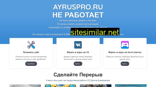 ayruspro.ru alternative sites