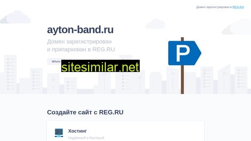 ayton-band.ru alternative sites