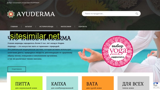 ayuderma.ru alternative sites
