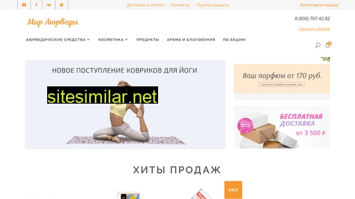 ayurveda-world.ru alternative sites